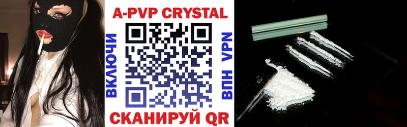 A-PVP Соль  Куровское 
