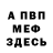 APVP крисы CK Smilodonbg