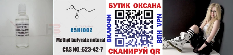 закладка  Куровское  БУТИРАТ BDO 