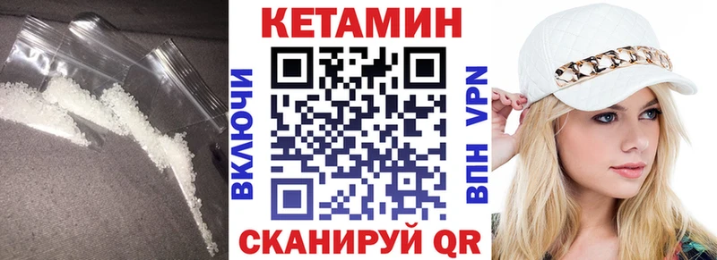 КЕТАМИН VHQ  Куровское 