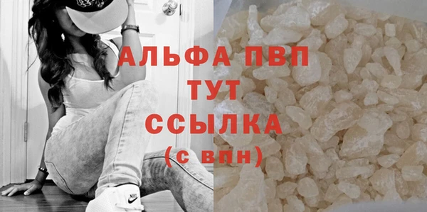 альфа пвп Абдулино
