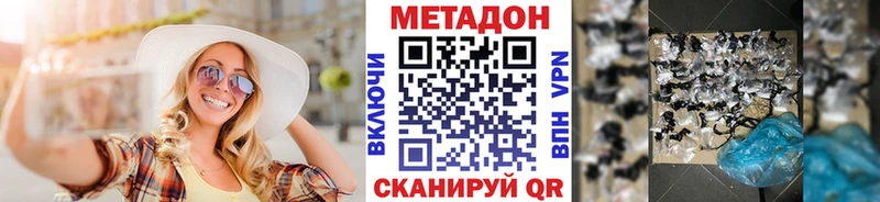 что такое наркотик  Куровское  МЕТАДОН кристалл 